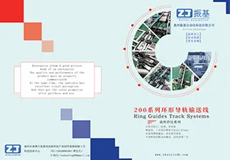 200mm直径环形导轨