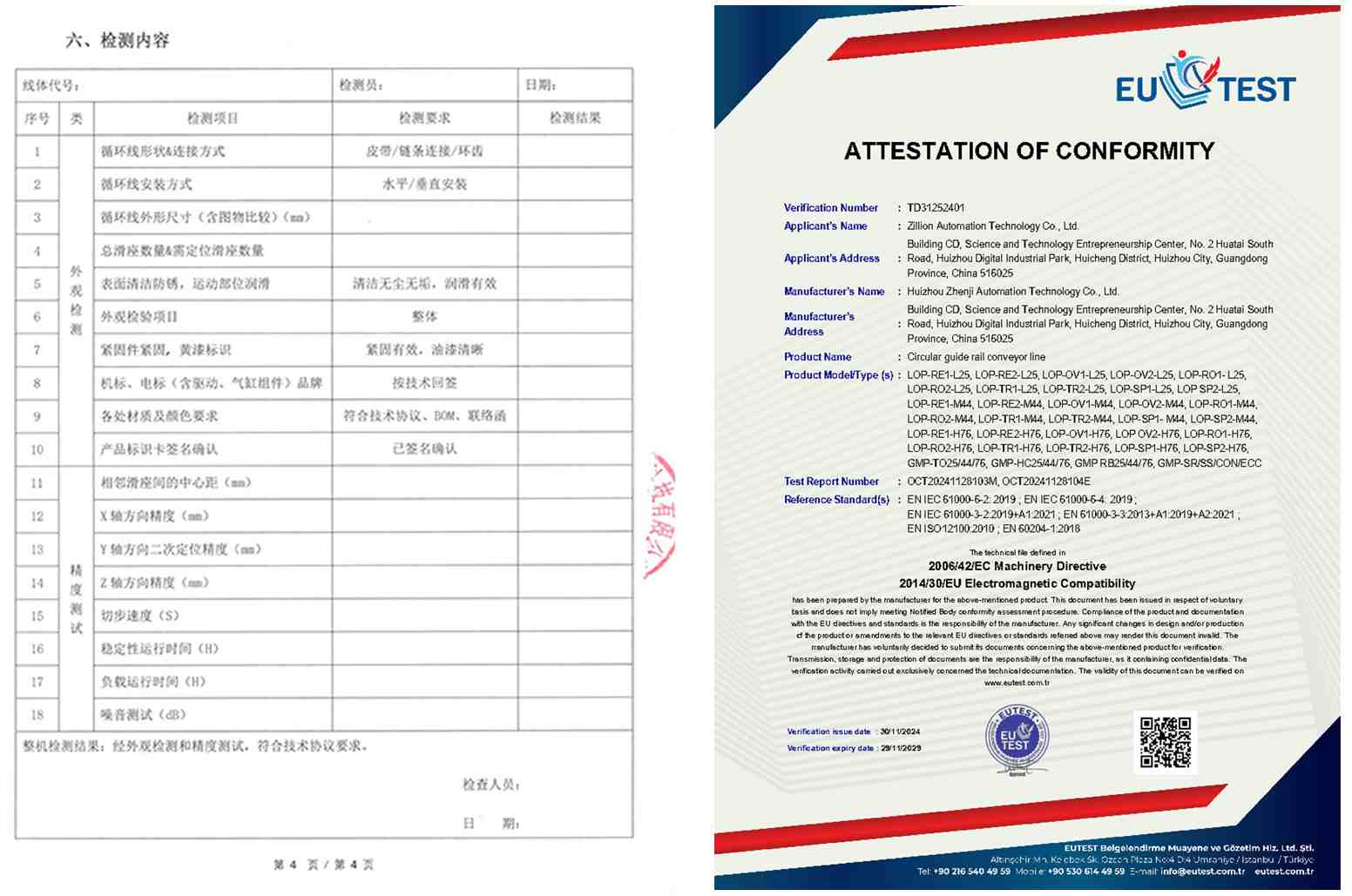 Zhenji Automation Develops Customized 3C Vision Inspection Conveyor System for Hikvision