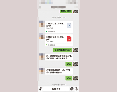Technical communication between Zhenji Automation and Northeastern University research project team